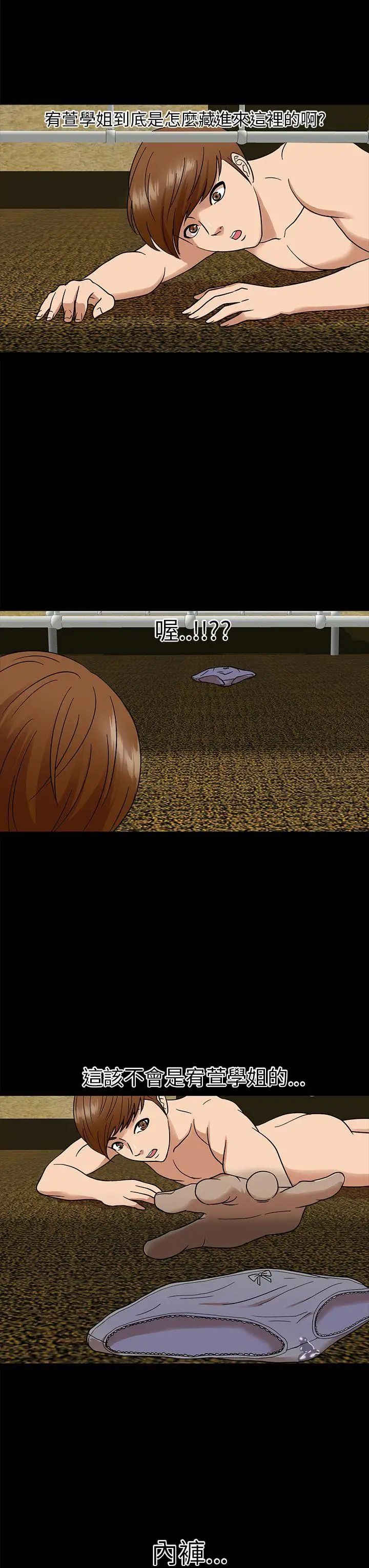 神秘贝壳岛第7话