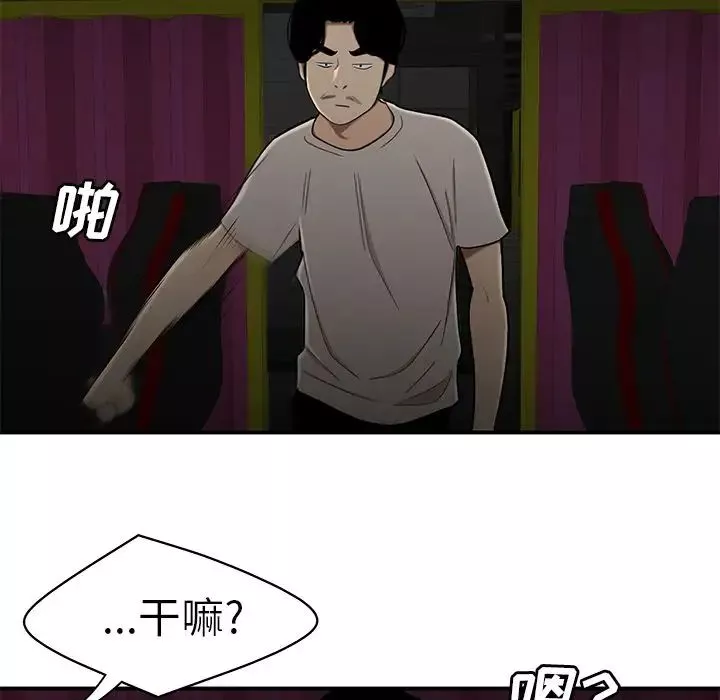 致命牢籠第7话
