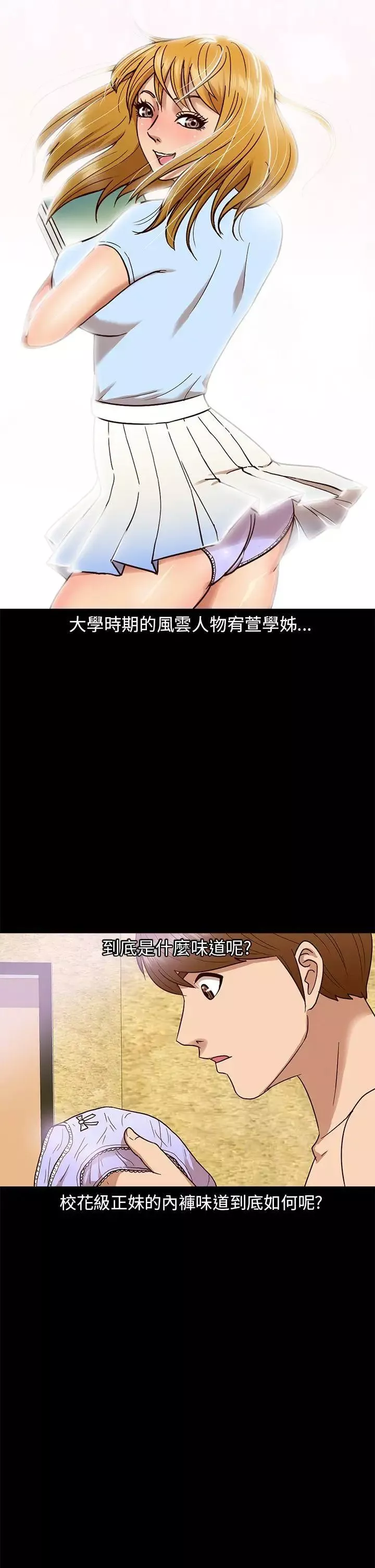 神秘贝壳岛-第8话 - 图片 2