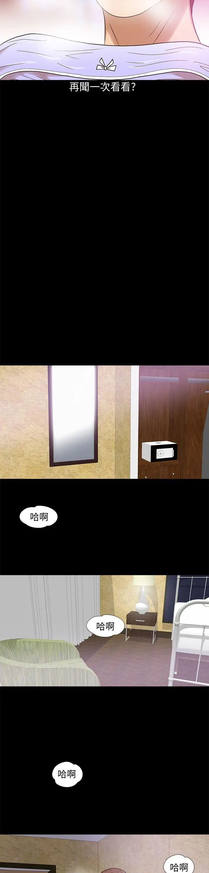 神秘贝壳岛第8话