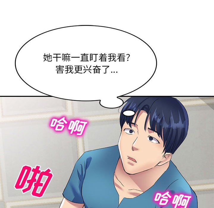 侄女来敲门第8话