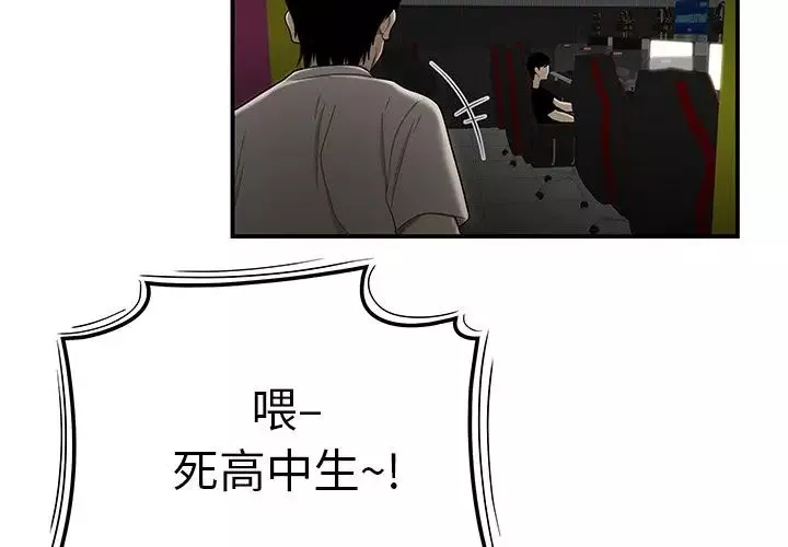 致命牢籠第8话