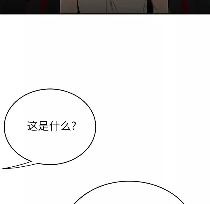 致命牢籠第8话