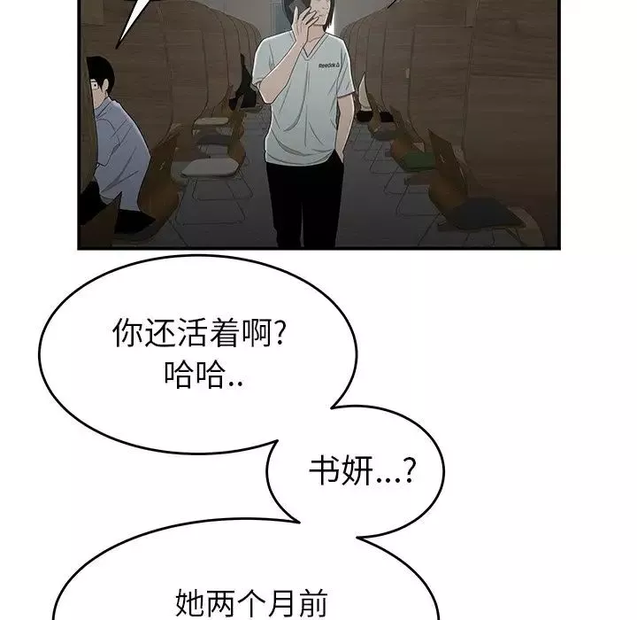 致命牢笼-第8话 - 图片 15