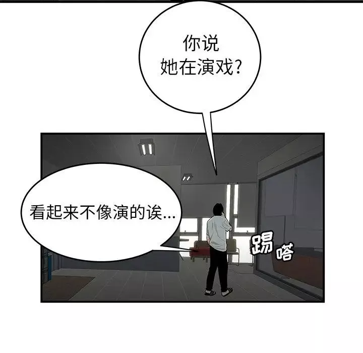 致命牢籠第8话
