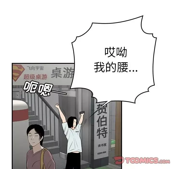 致命牢籠第8话