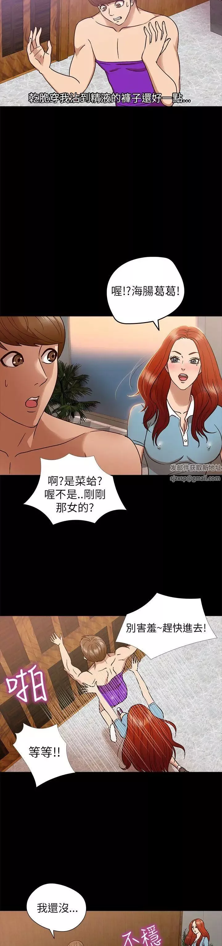 神秘贝壳岛-第8话 - 图片 18