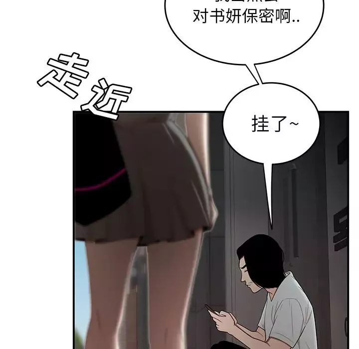 致命牢笼-第8话 - 图片 24