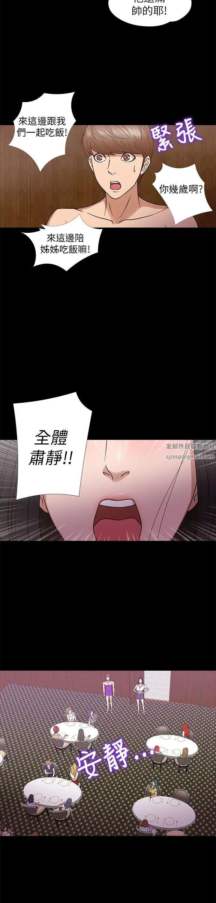 神秘贝壳岛第9话