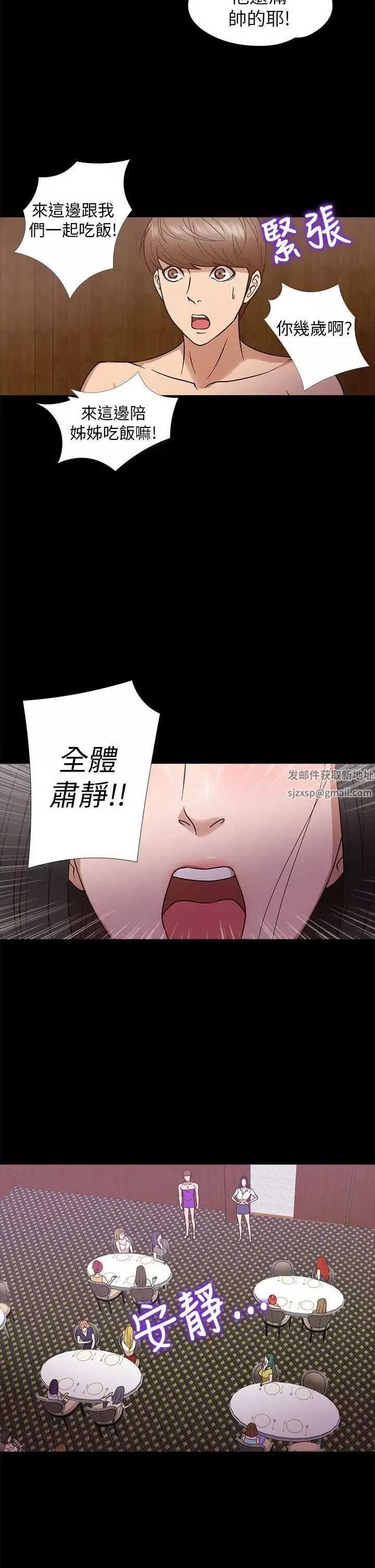 神秘貝殼島第9話
