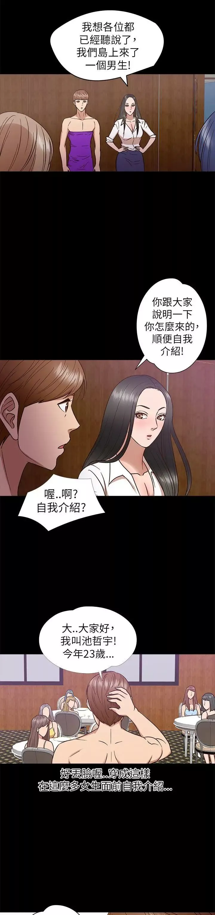 神秘貝殼島第9話