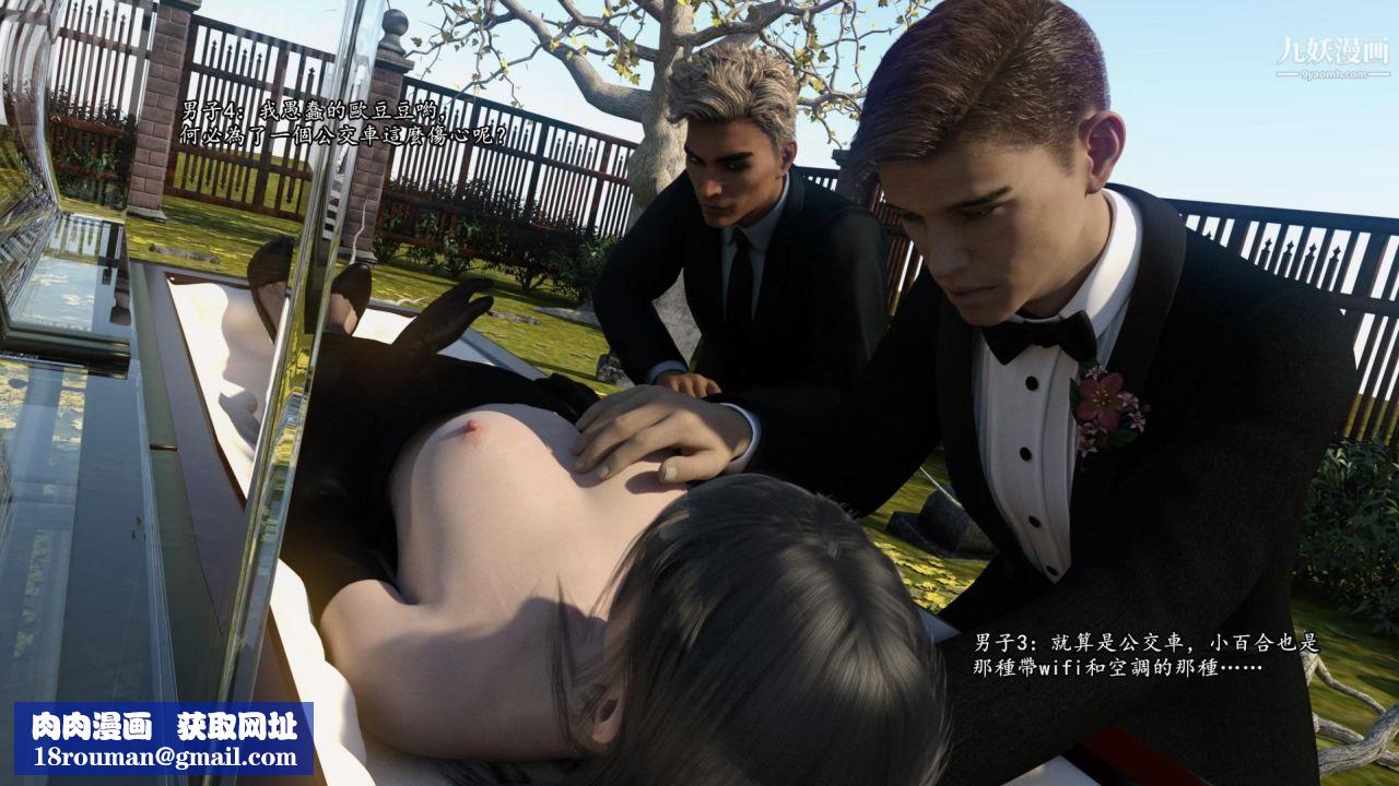 谁是凶手-罗生门[3D]下【第14话】