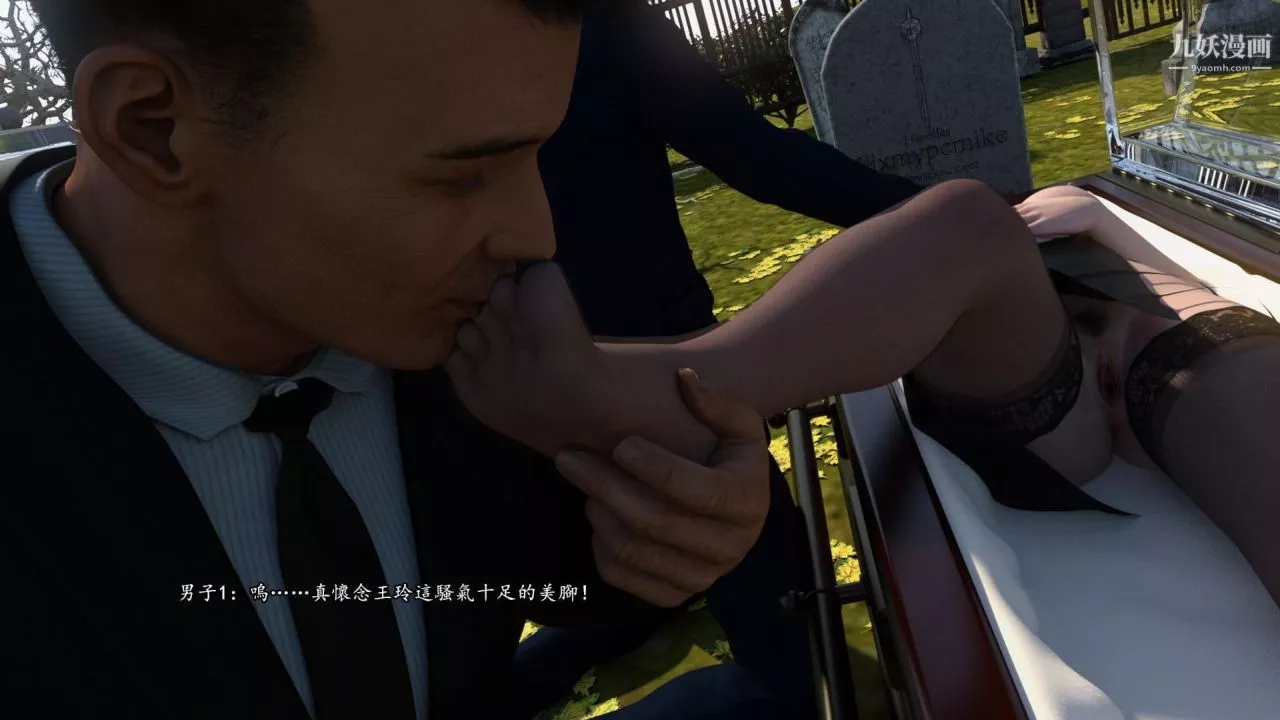 谁是凶手-罗生门[3D]-下【第14话】 - 图片 15