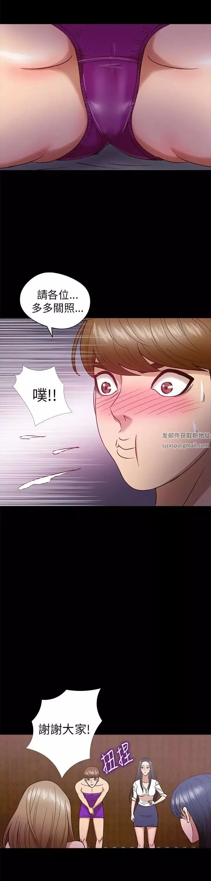 神秘贝壳岛-第9话 - 图片 6