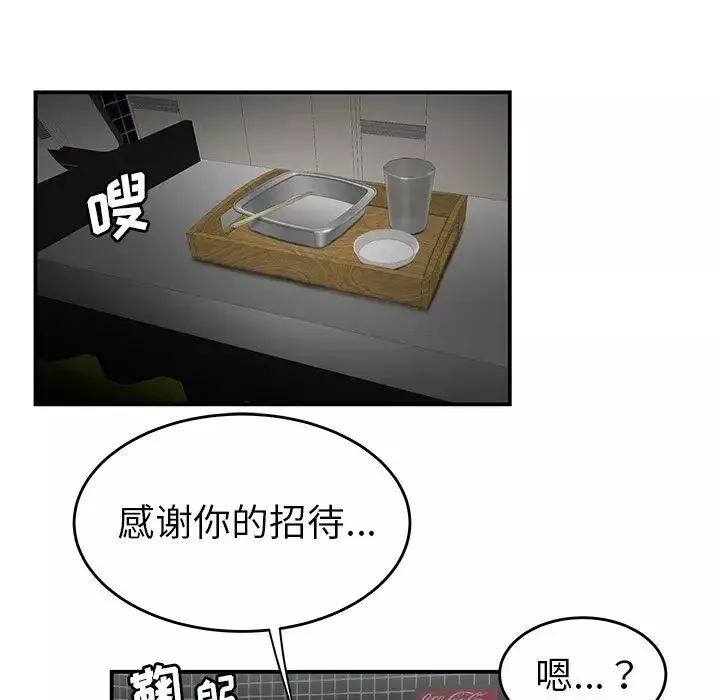 致命牢笼-第8话 - 图片 31