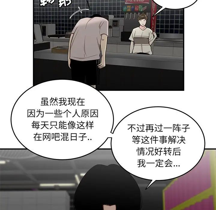 致命牢笼第8话