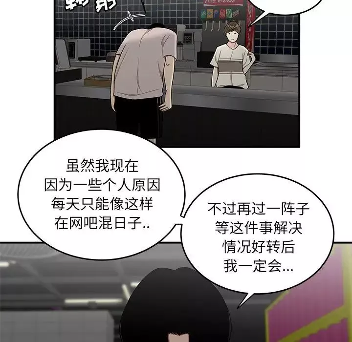 致命牢籠第8话