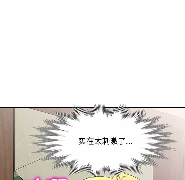 侄女來敲門第8話