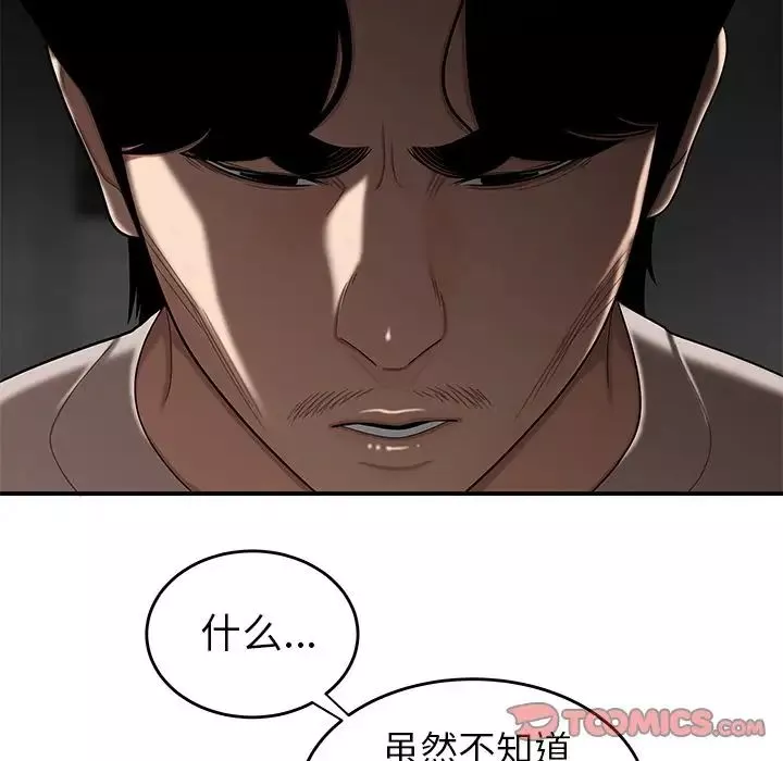 致命牢籠第8话