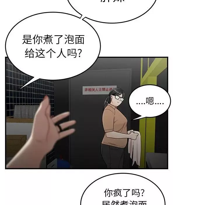 致命牢籠第8话