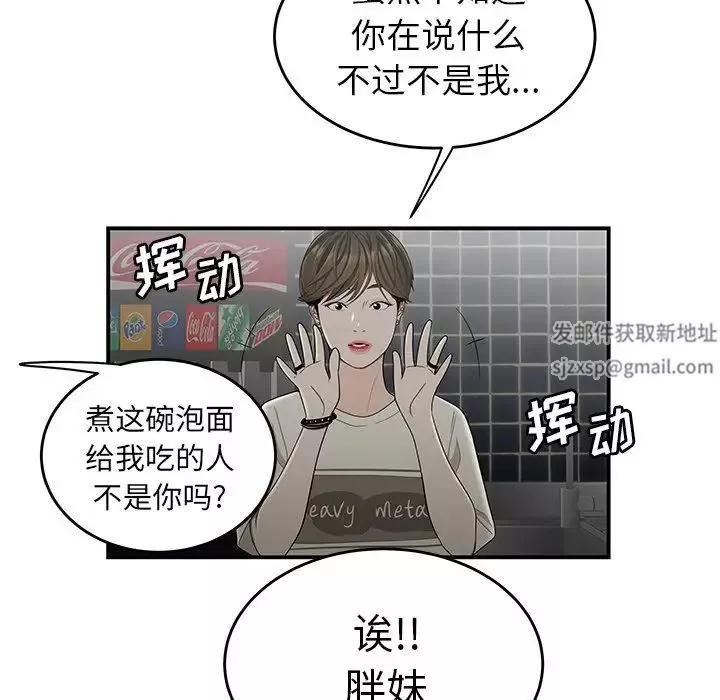 致命牢笼-第8话 - 图片 35