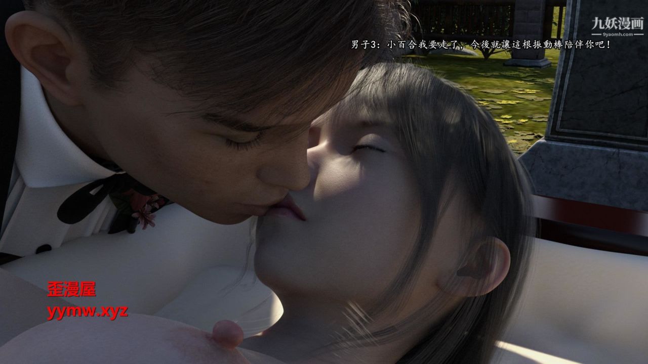 谁是凶手-罗生门[3D]下【第14话】