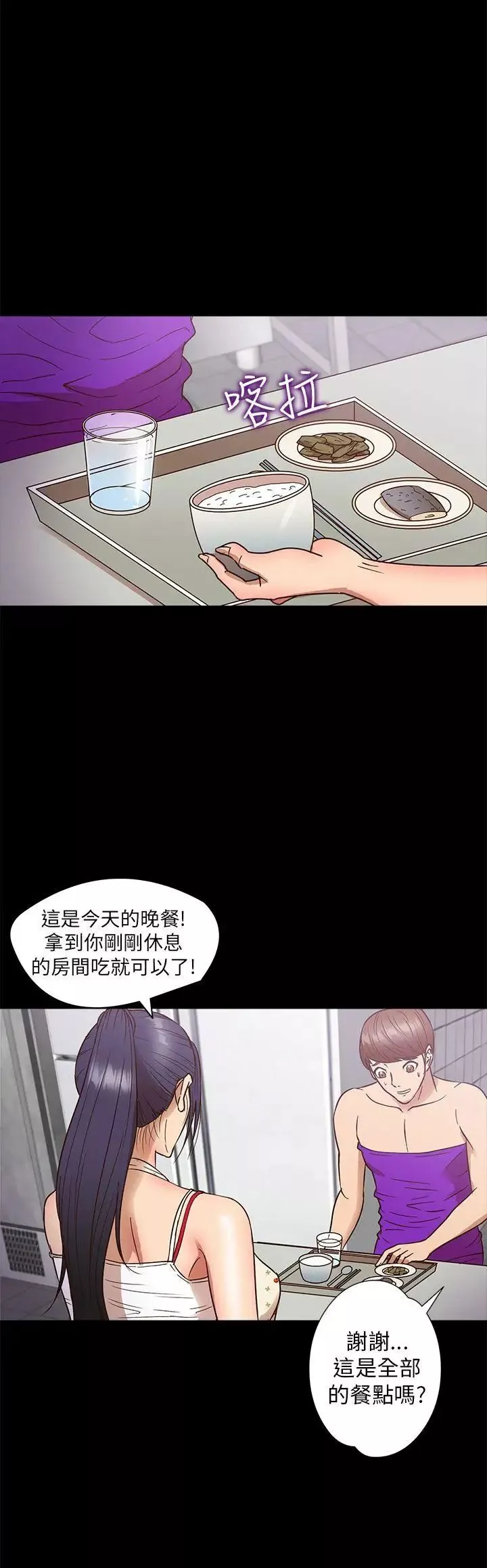 神秘贝壳岛-第9话 - 图片 10