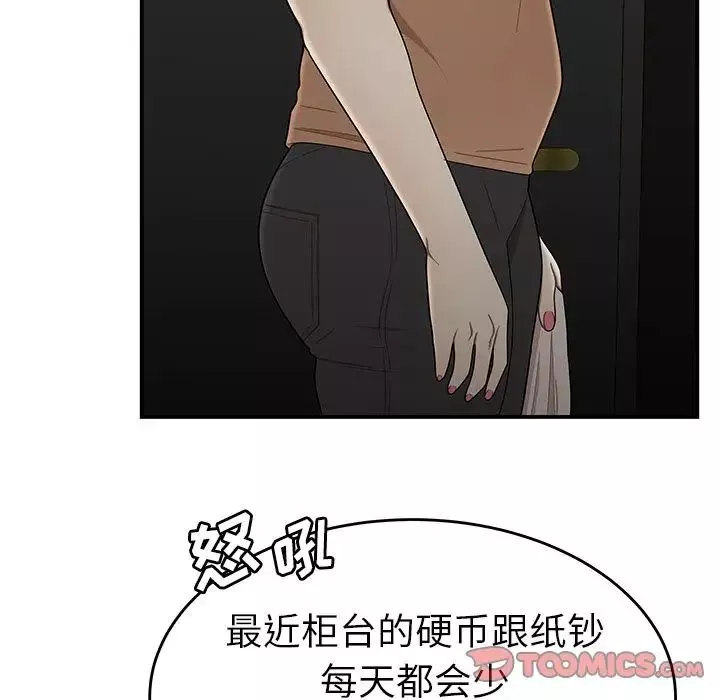 致命牢籠第8话