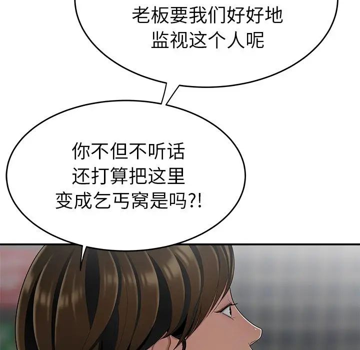 致命牢笼第8话