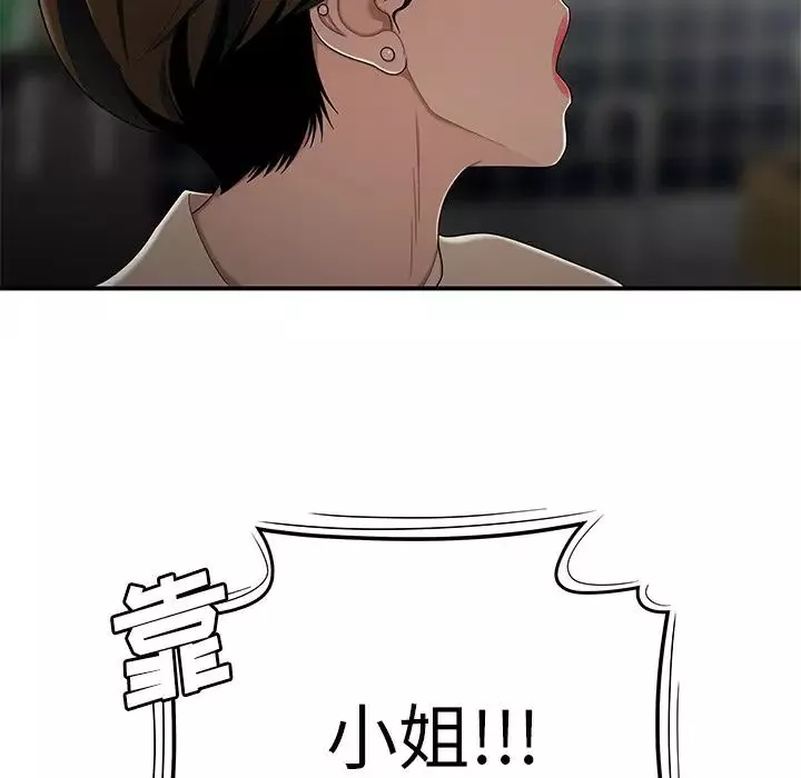 致命牢籠第8话