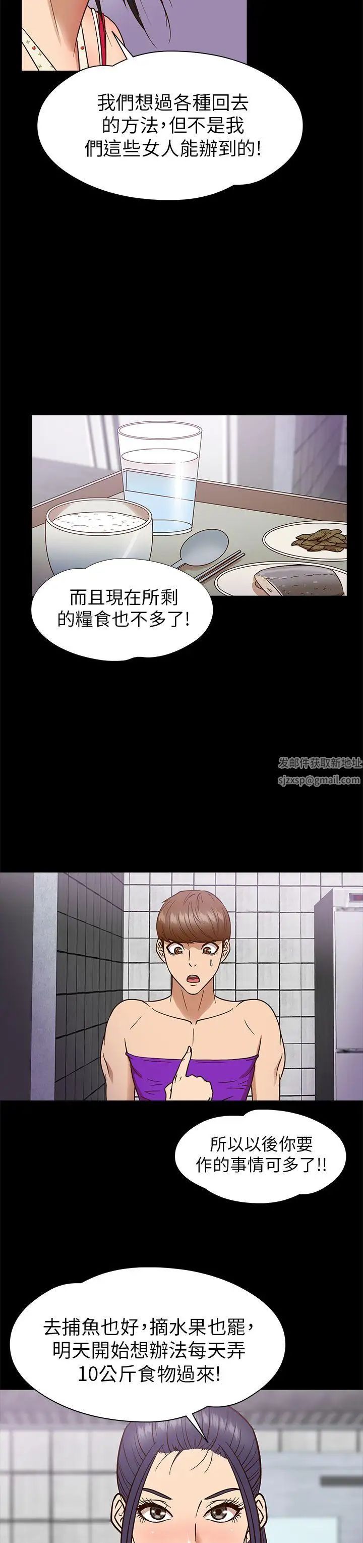 神秘贝壳岛第9话