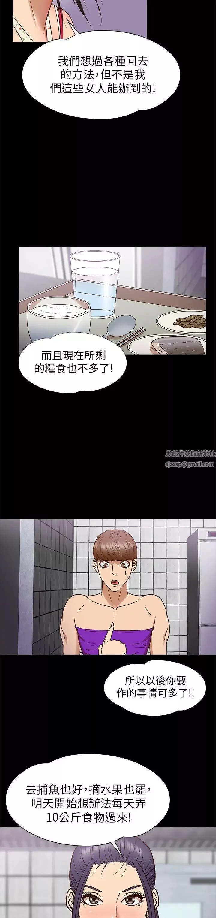 神秘貝殼島第9話
