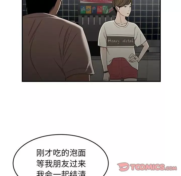 致命牢笼-第8话 - 图片 42