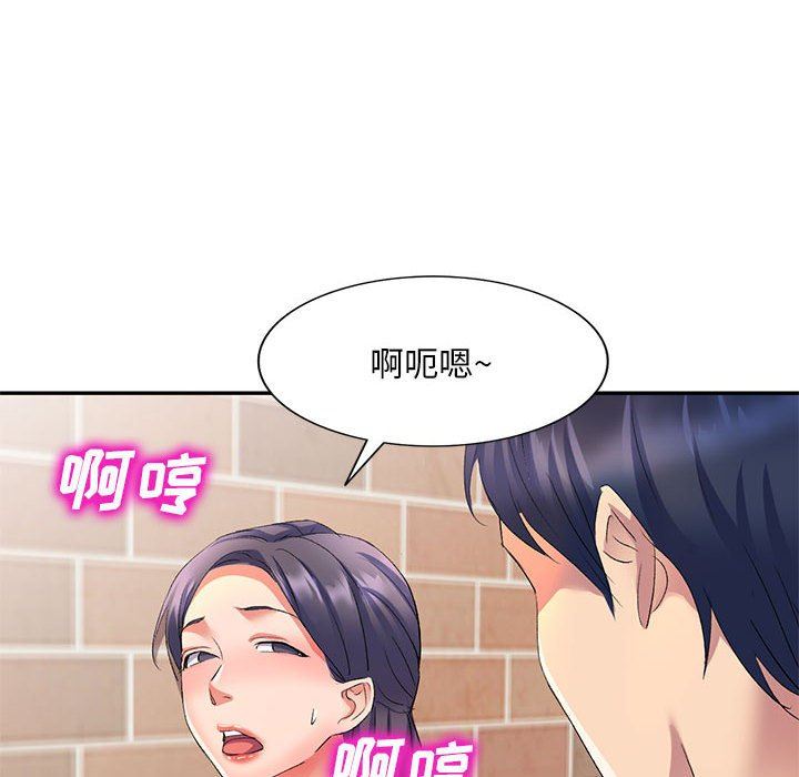 侄女来敲门第8话