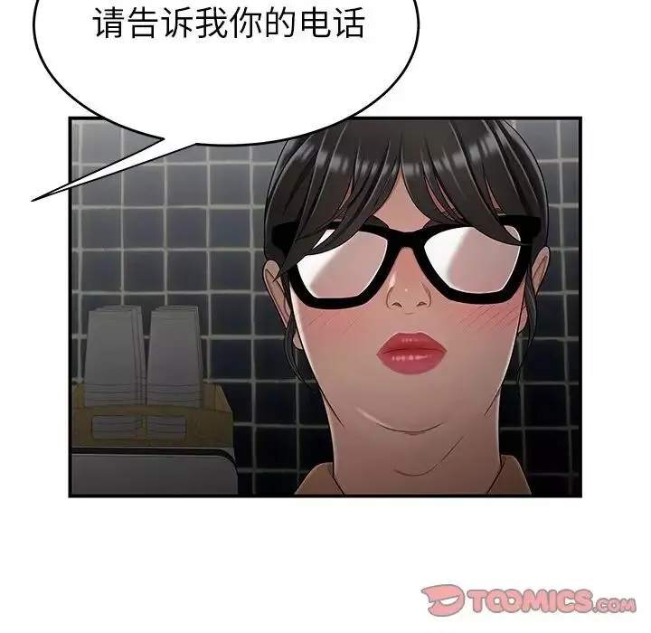 致命牢笼-第8话 - 图片 46