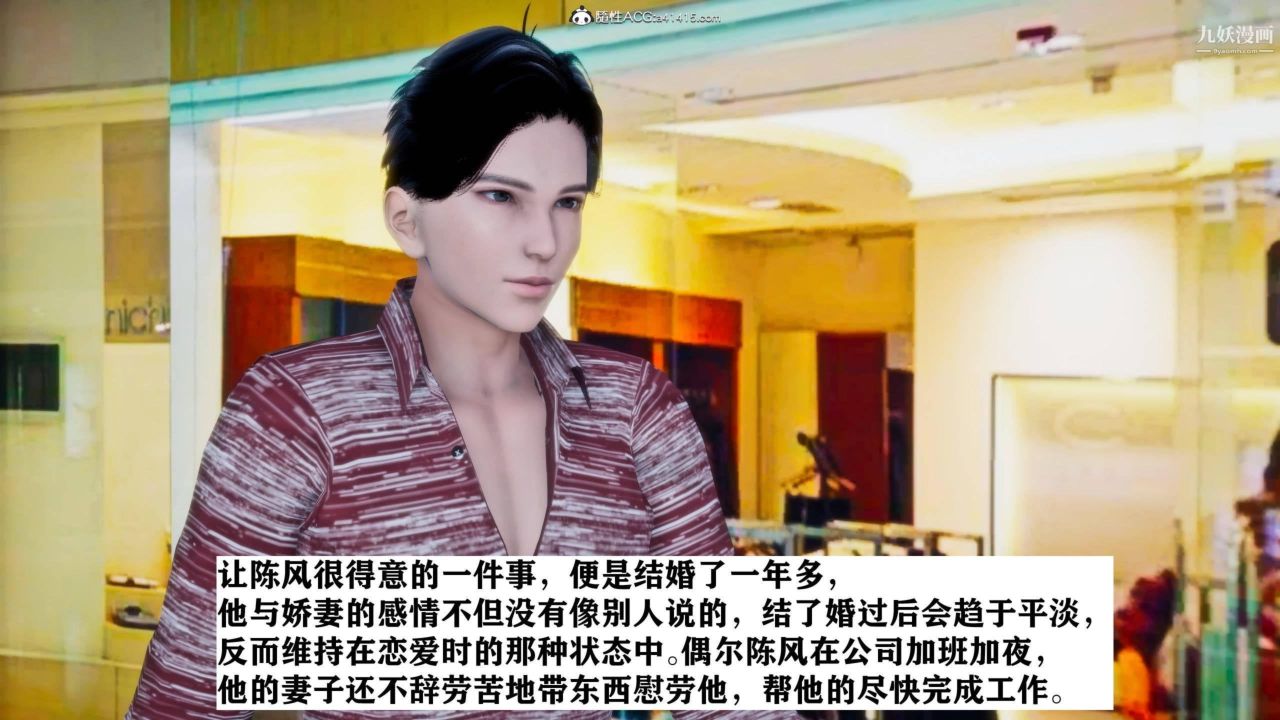 红杏墻外[3D]第01话【第01话】