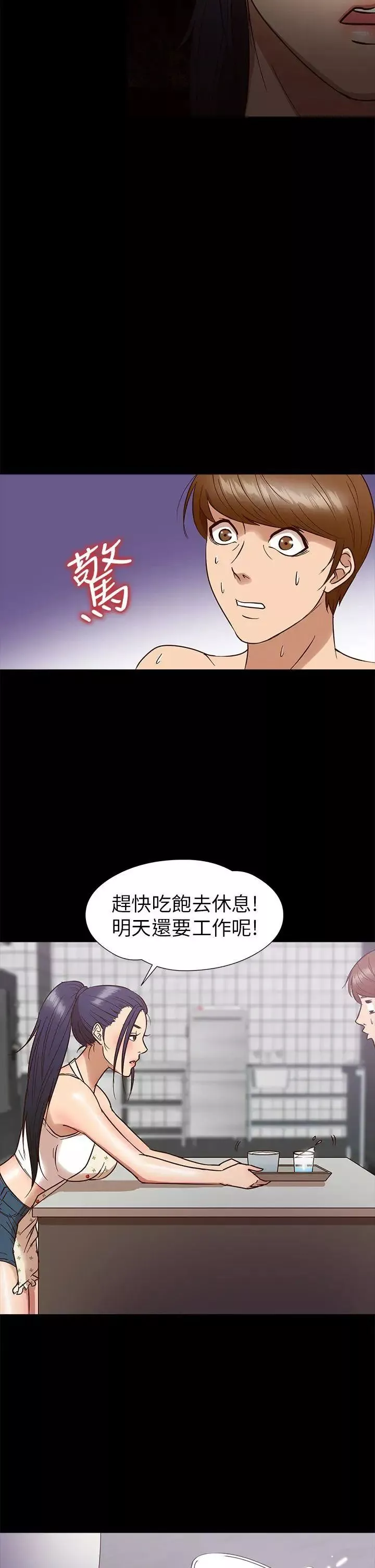神秘贝壳岛-第9话 - 图片 17
