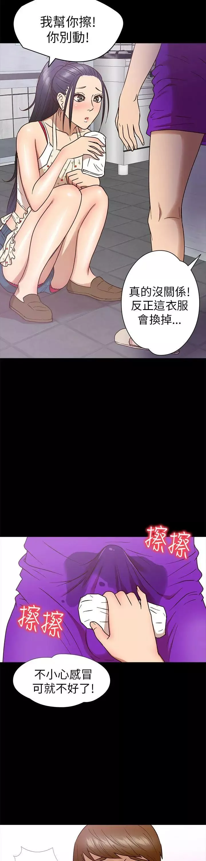 神秘貝殼島第9話