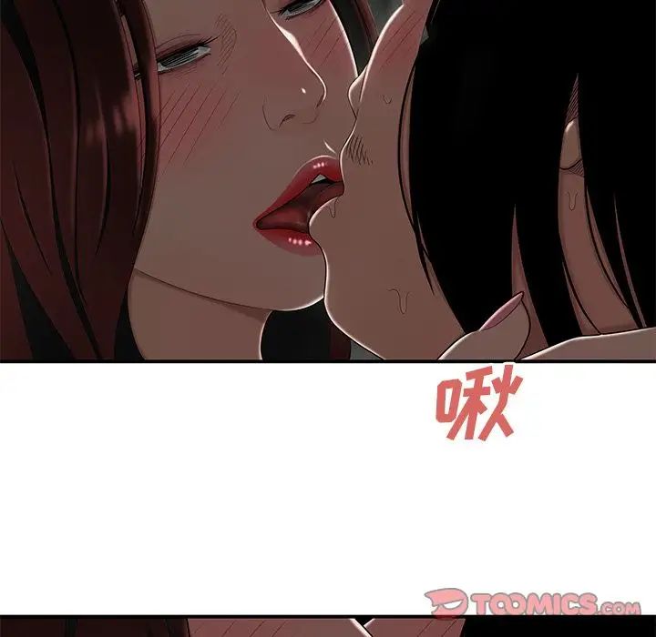 致命牢笼第8话