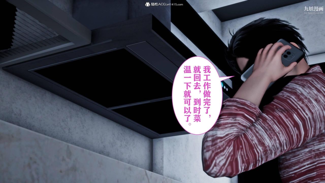 紅杏墻外[3D]第01話【第01話】