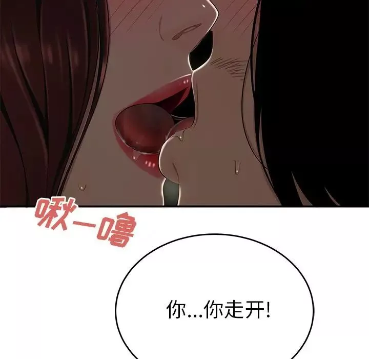 致命牢笼-第8话 - 图片 55