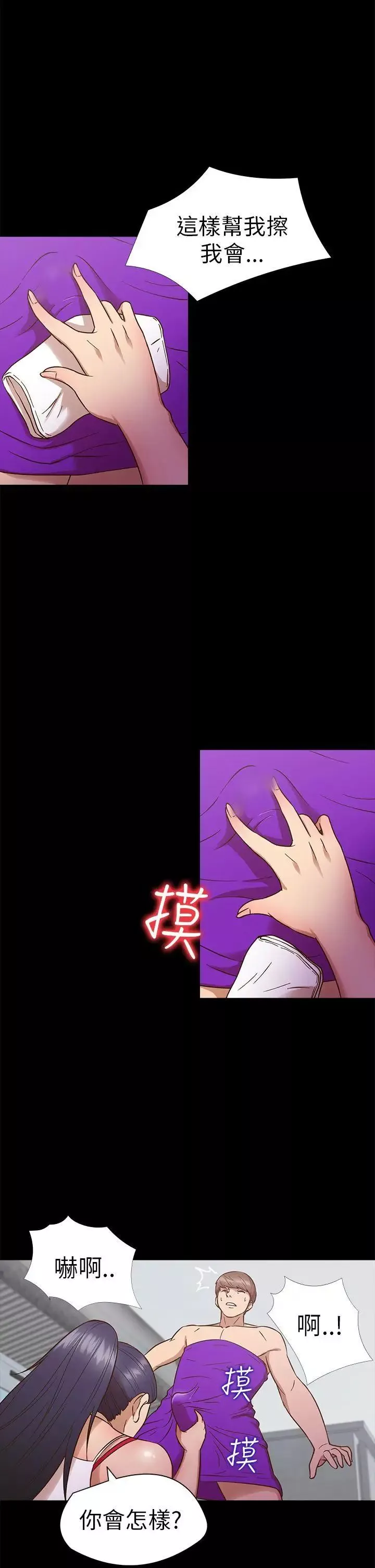 神秘贝壳岛-第10话 - 图片 2