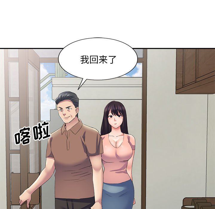 侄女来敲门第8话