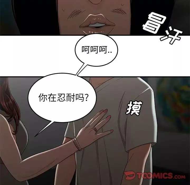致命牢笼-第8话 - 图片 58