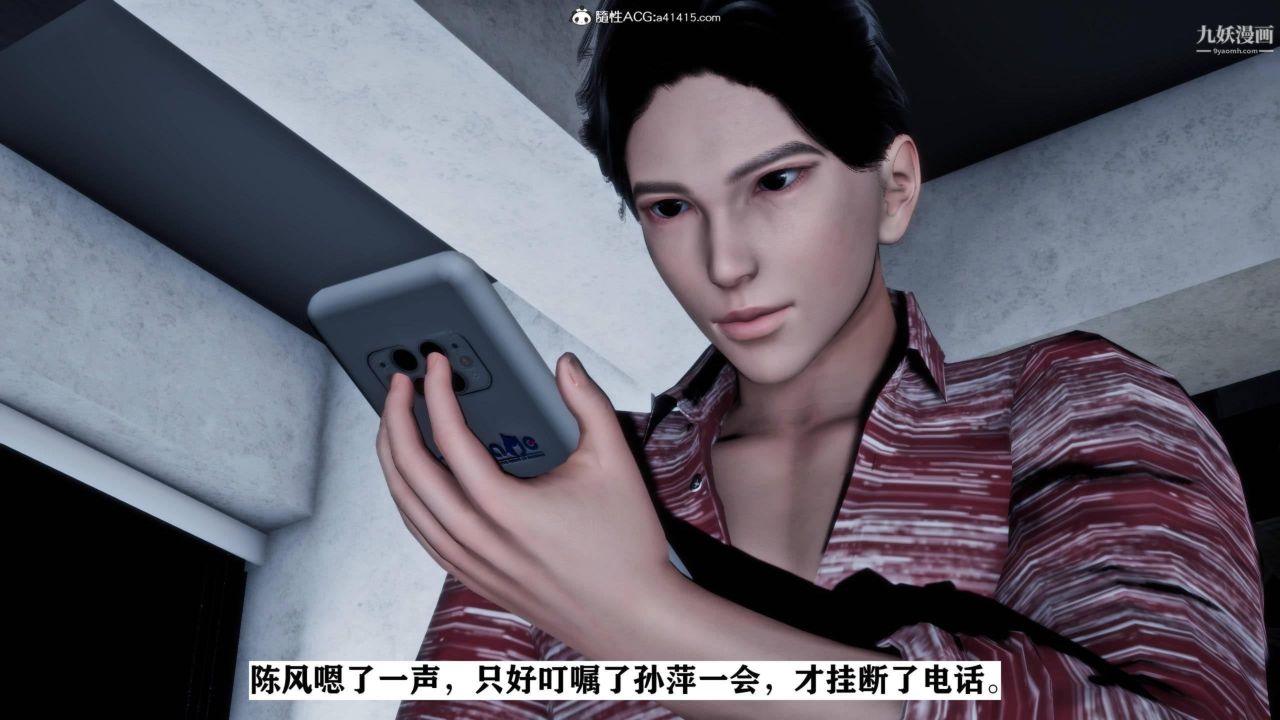 红杏墻外[3D]第01话【第01话】