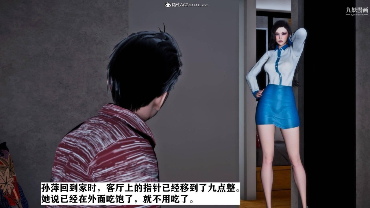 红杏墻外[3D]第01话【第01话】