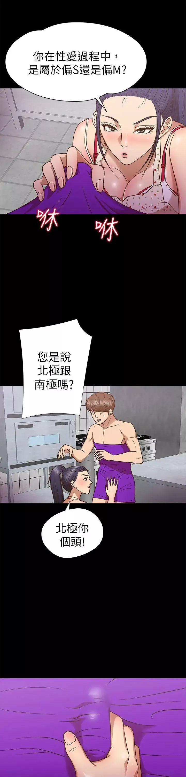 神秘贝壳岛-第10话 - 图片 4
