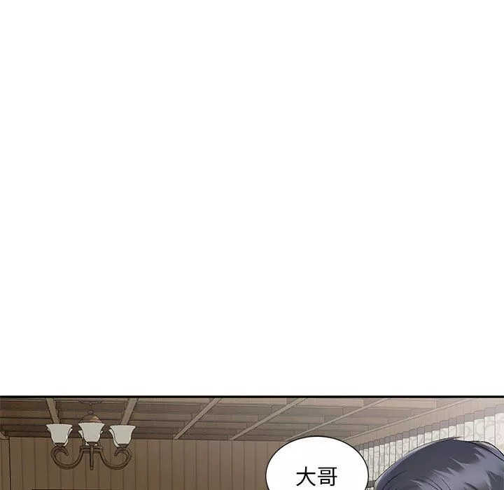 侄女来敲门-第8话 - 图片 77