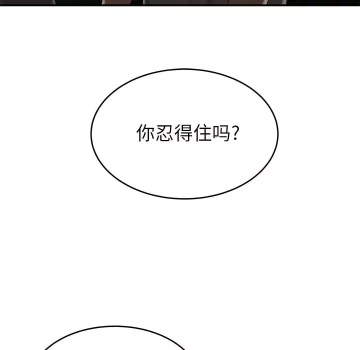 致命牢籠第8话