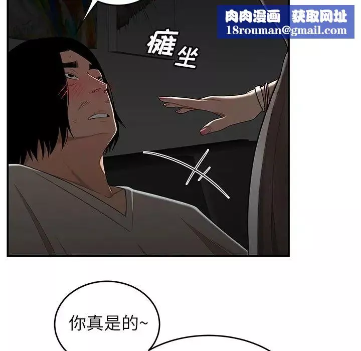 致命牢籠第8话